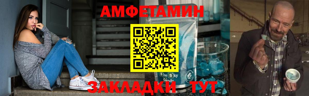 Азов  Amphetamine  Вход с VPN  Амфетамин Premium  Amphetamine 