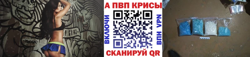 A PVP крисы CK  где можно купить   Азов 