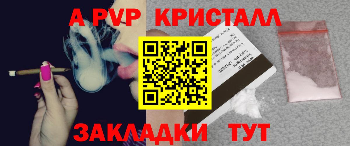 Азов  Alpha-PVP  Вход с VPN  Alfa_PVP VHQ  Alfa_PVP Соль 