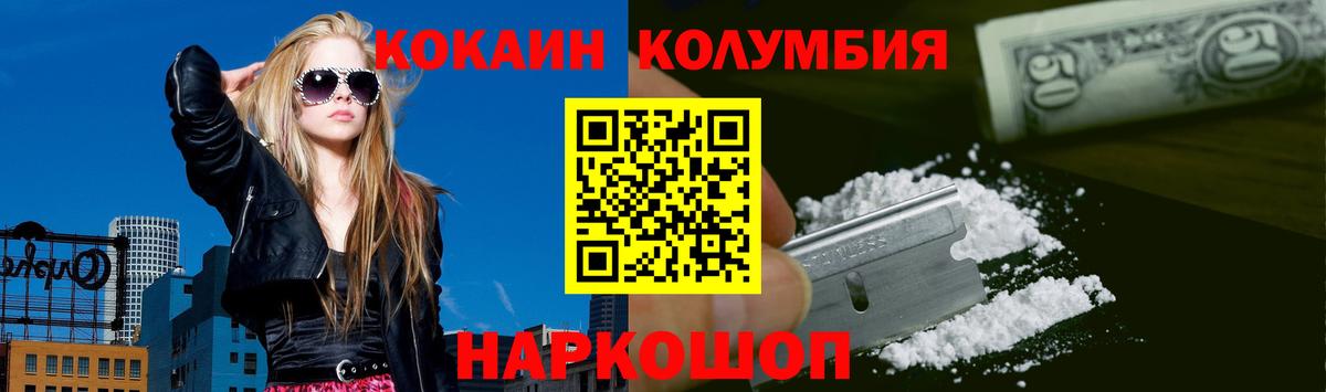 Cocaine Колумбийский  Вход с VPN  КОКАИН VHQ  Азов 