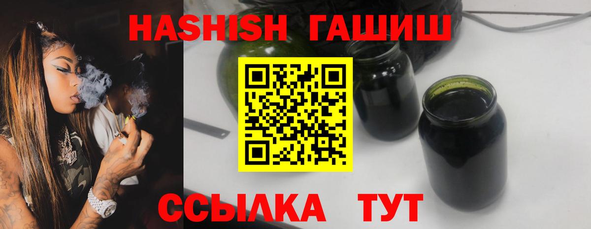 Азов  ГАШИШ hashish  Гашиш Ice-O-Lator  Вход с VPN 