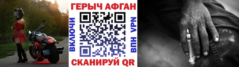 ГЕРОИН VHQ  наркотики  Азов 