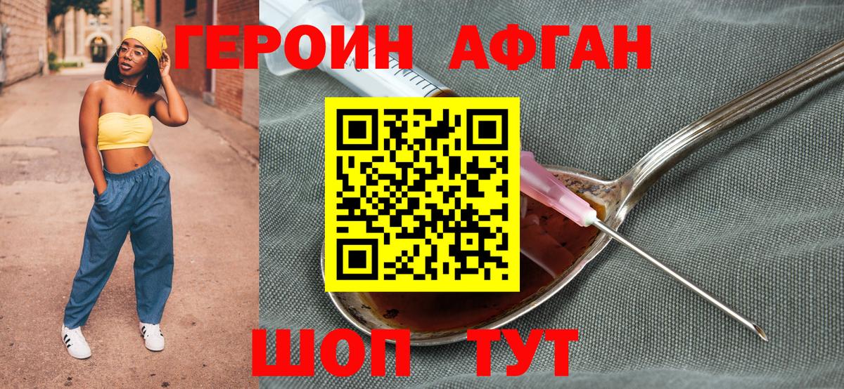 ГЕРОИН  Вход с VPN  Азов  ГЕРОИН хмурый 