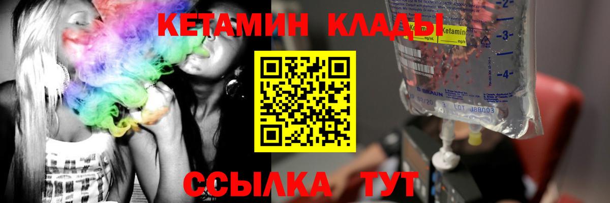 КЕТАМИН VHQ  Вход с VPN  Азов 