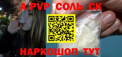 прущие грибы Бийск