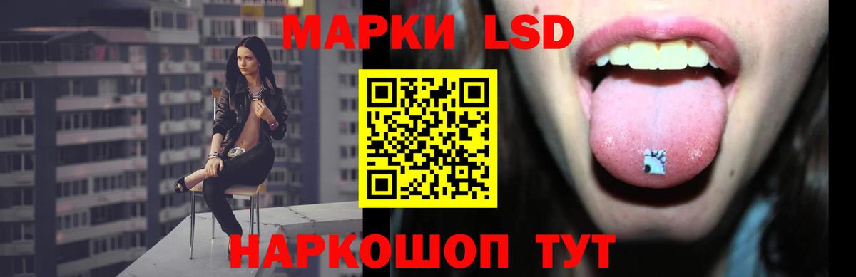 Лсд 25 экстази кислота Азов