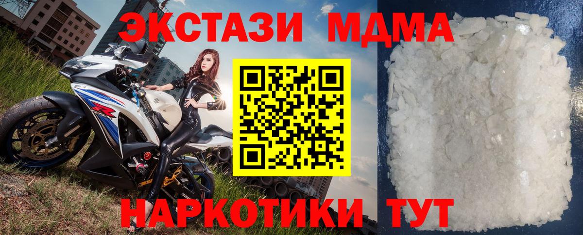 MDMA молли  Вход с VPN  Азов  МДМА  МДМА VHQ 