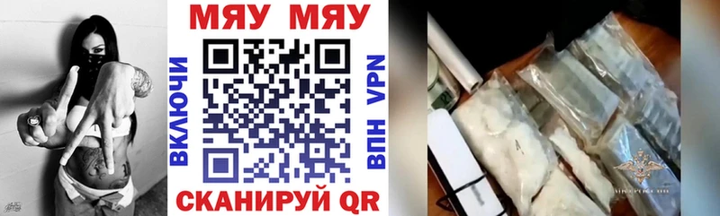 Мефедрон мяу мяу Азов