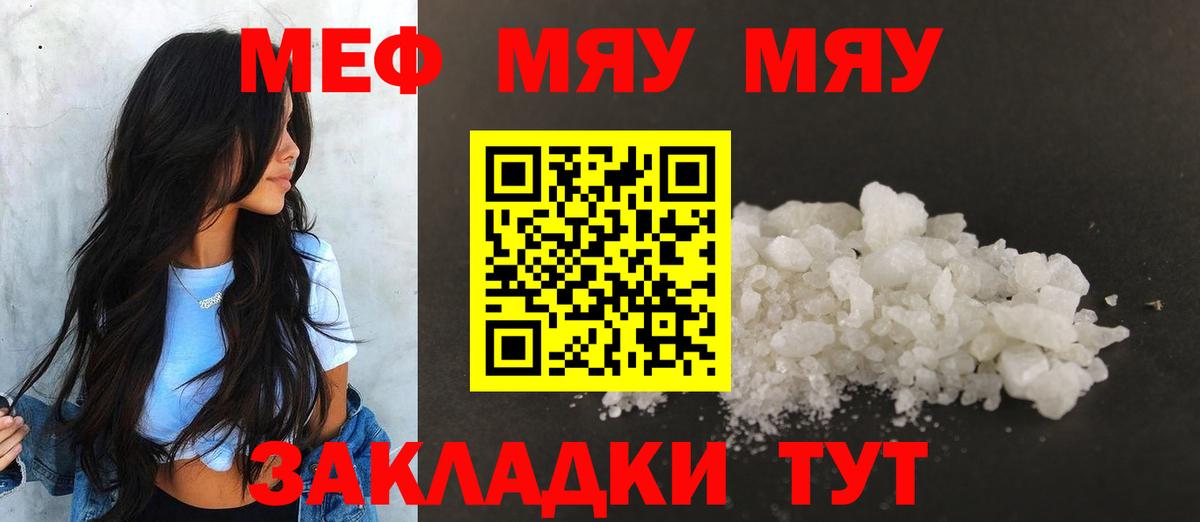 Мефедрон  Вход с VPN  Азов  Мефедрон мяу мяу 