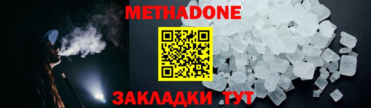 МЕТАДОН VHQ  Метадон мёд  Азов  Вход с VPN 