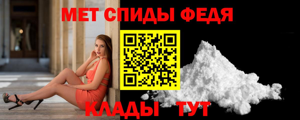 МЕТАМФЕТАМИН витя Азов