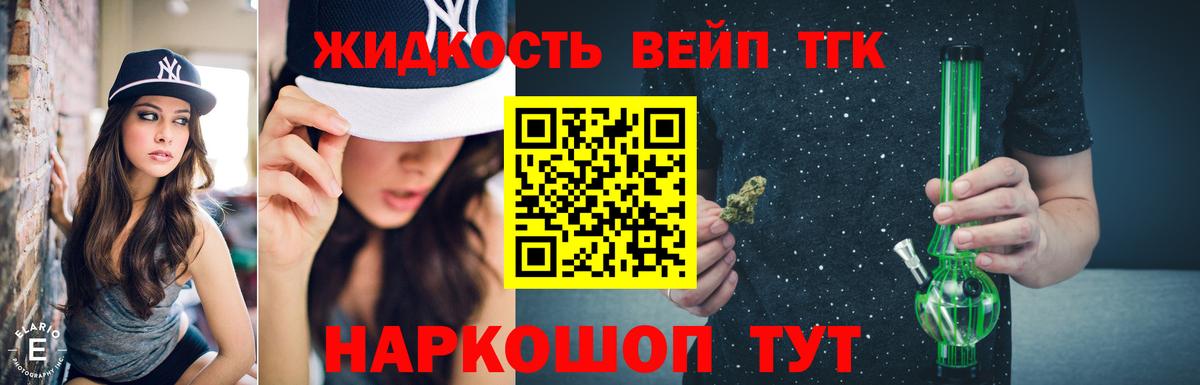 ТГК Wax  Вход с VPN  ТГК вейп с тгк  Азов 